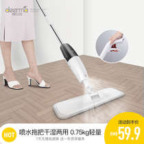 Del Mar Water Spray Mop Tablet Home Free Hand Wash Wood Floor Tile Mopping Manual Dry And Wet Dual Use Tug Deity