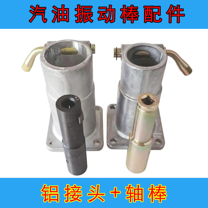 Connecting seat anti-backset concrete petrol vibrating rod joint 168F170F petrol engine assorted shaft 19mm flat key