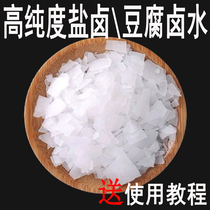 Food grade Magnesium chloride tofu brine Flaky gallbladder old tender tofu coagulant High purity salt halide 500g