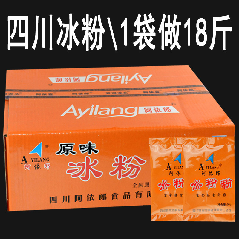 Ayilang ice powder powder fruit powder solid drink Sichuan specialty handmade snack original ice powder 50g
