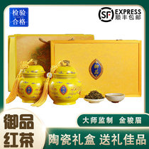 Bai Ru Festival gift Jin Junmei gift box tea gift box new tea Jin Junmei gift box gift tea