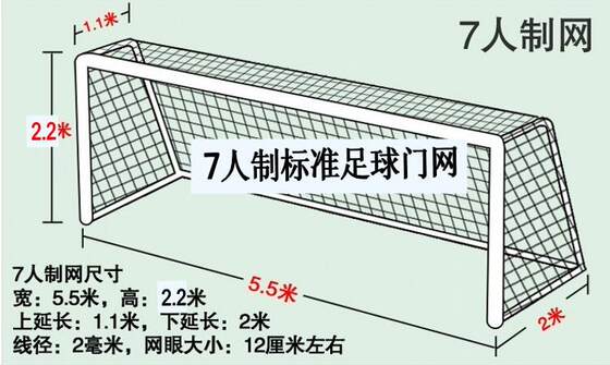 풋살 골네트 표준 축구장 경기 11인제 축구 골 7인제 축구 네트 트레이닝 폴리에틸렌 2장