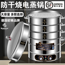 Orton electric steamer multi-functional household three-layer stainless steel large-capacity multi-layer electric steamer commercial steamed bun steamer