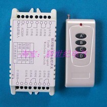 Four-way 220V industrial control electromechanical wireless remote control switch normally open normally closed equipped with four-button remote control normally open normally closed