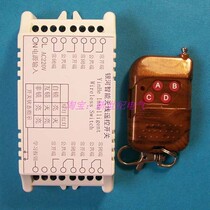 Four-way AC220V 4-button industrial electromechanical wireless remote control switch 3-way interlocking 1-way self-locking normally open normally closed