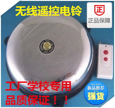 Quality 8-inch long distance wireless remote control Electric Suzuka 2 key remote for home reminder for school plant 