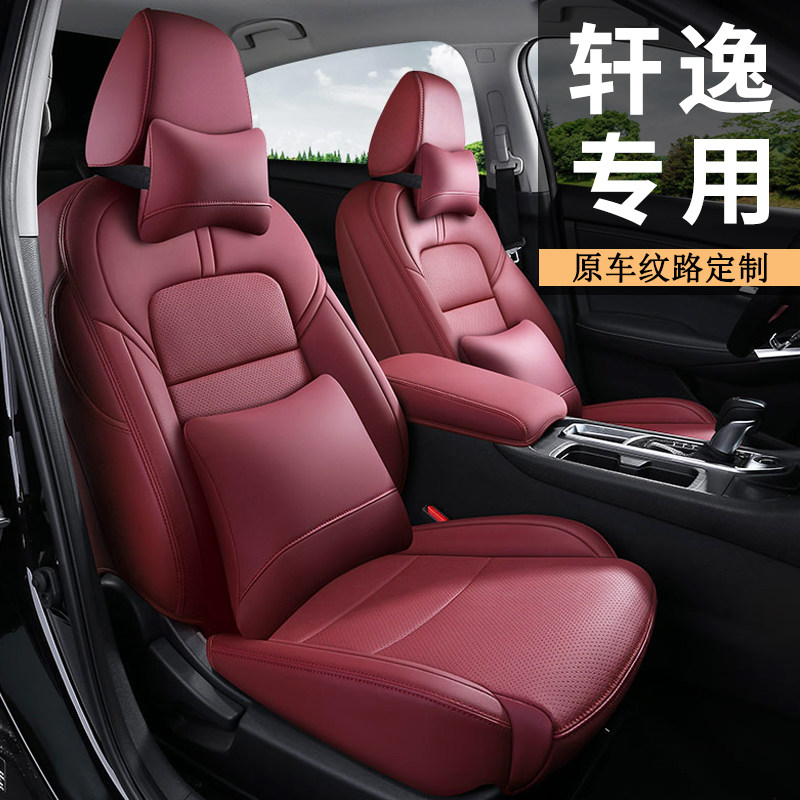 20 21 new Nissan Comfort Seating Suite Exclusive Car Cushions 14 Generations Classic Xuan Genuine Leather Full Package Seat Cover
