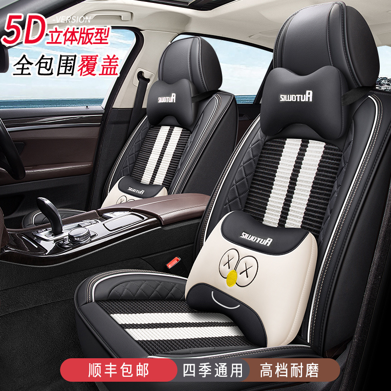 New Volkswagen Polo Longyi Baolai Maiteng exploration Song Suiteng Car seat cover all-inclusive four-season universal ice silk cushion