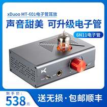 乂xduooo MT-601 Electronic Tube Headset Amplifier Desktop Mini Desktop Fever Hifi Billboard ear