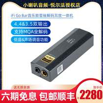 ifi Yilfa Go bar portable decode ear put in one-in-one hifi fever phone type c4 small tail