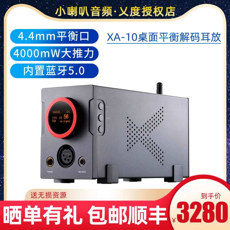 xduoo XA-10 desktop hifi balanced decoder amp all-in-one desktop bluetooth fever audio dsd