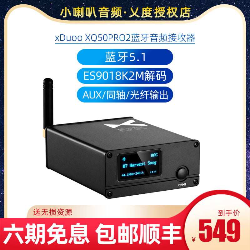 From Xduoo XQ-50Pro2 Bluetooth Wireless Audio Digital Turntable High-definition Receiver HIFI Decoder