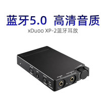 Endeg xduoo Xp-2 portable Bluetooth decoding all-in-one wireless hifi headphone amplifier receiver