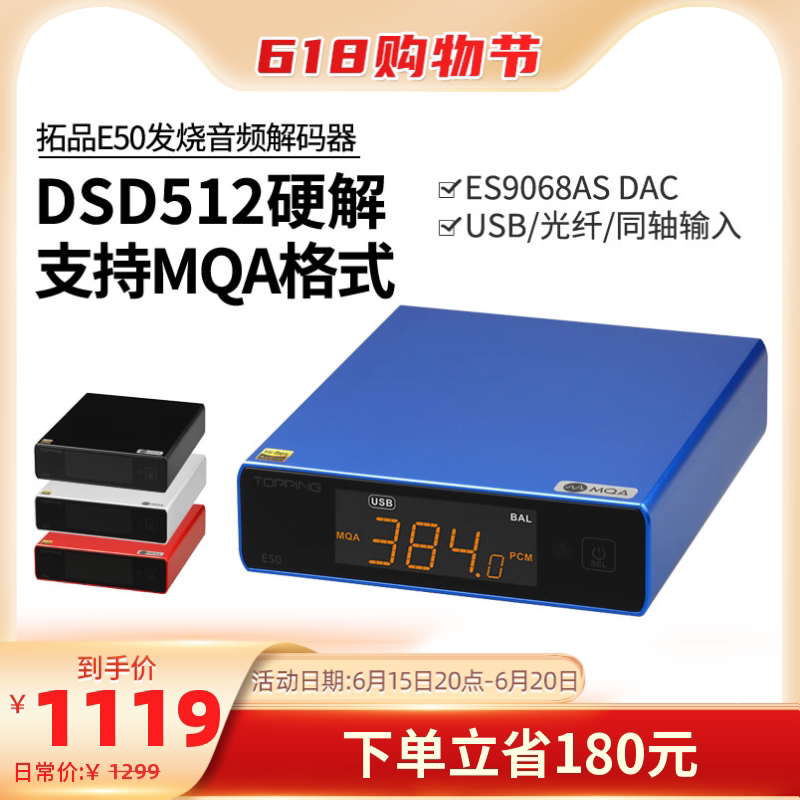 Tuopin TOPPING E50 desktop hifi fever audio decoder DAC USB coaxial fiber MQA hard solution