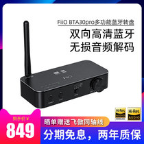 FiiO FIIO BTA30PRO two-way LDAC Bluetooth Audio Receiver transmitter hifi DSD decoded fiber