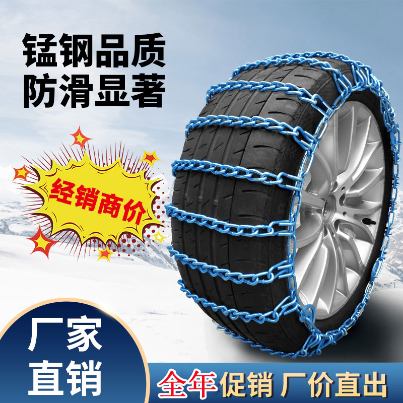 Anti-skid chain encryption and bold car off-road suv type snow car van tire anti-skid chain
