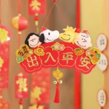 Весенний фестиваль Гонконг Версия The Spring Cartoon Coll Coll Four Hears Emelcodery, Spring Spring Coupet, Henglian Couple Fun Gate Township Township Year Patch Patch