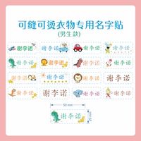 Мальчики с 20 швейными и горячей одеждой наклеек ткани