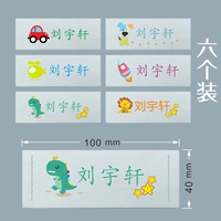 Мальчики с 6 притворяющимися наклеек для стеганого одеяла (посылающая игла упаковка)