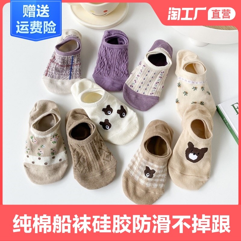 Socks Woman Invisible Socks Pure Cotton Light Mouth Short Socks Summer Thin summer day Department cute pure invisible non-slip without falling heel