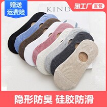 Invisible socks Womens Boat socks low-top shallow silicone non-slip ultra-thin spring summer ins tide deodorant Cass socks