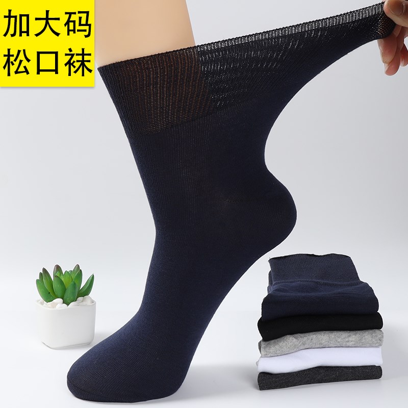 Loose mouth large size socks men and women large tube socks middle-aged and elderly pure cotton plus fertilizer to increase 46 yards 48 yards 50 yards socks