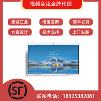 Huawei Enterprise Smart Screen Conference 1st 2nd and 3rd generation IdeaHub-B2 B3 S pro S2-65 86 Ent