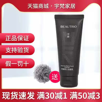 Infinite Elegant Men's Facial Cleanser Infinite Men's Facial Cleanser Infinite Skin Care