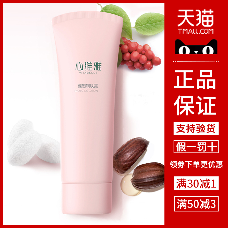 Unlimited Via Moisturizing Dew and Blue Facial Reinforcement Cosmetics