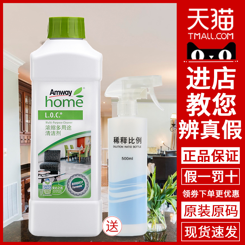 Amway Concentrated Multi-Purpose Cleaning Agent Amway Lexin Loc Multi-Functional Furniture and Floor Cleaner Genuine Product Amway Concentrated Multi-Purpose Cleaning Agent Amway Lexin Loc Multi-Functional Furniture and Floor Cleaner Genuine Product