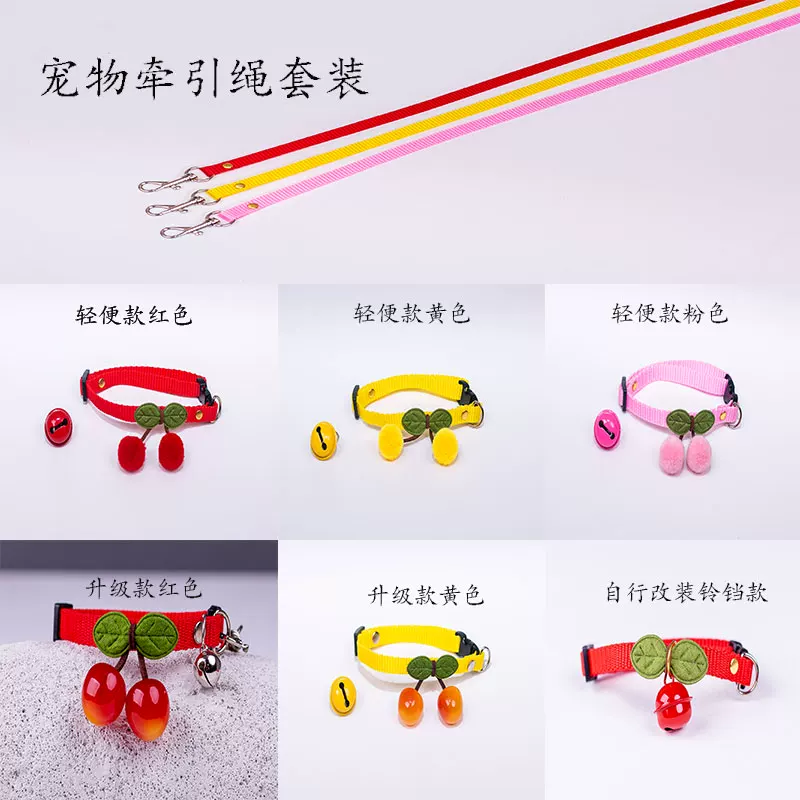 Long cute small bell, choker, 2meter, 3meter, 5meter