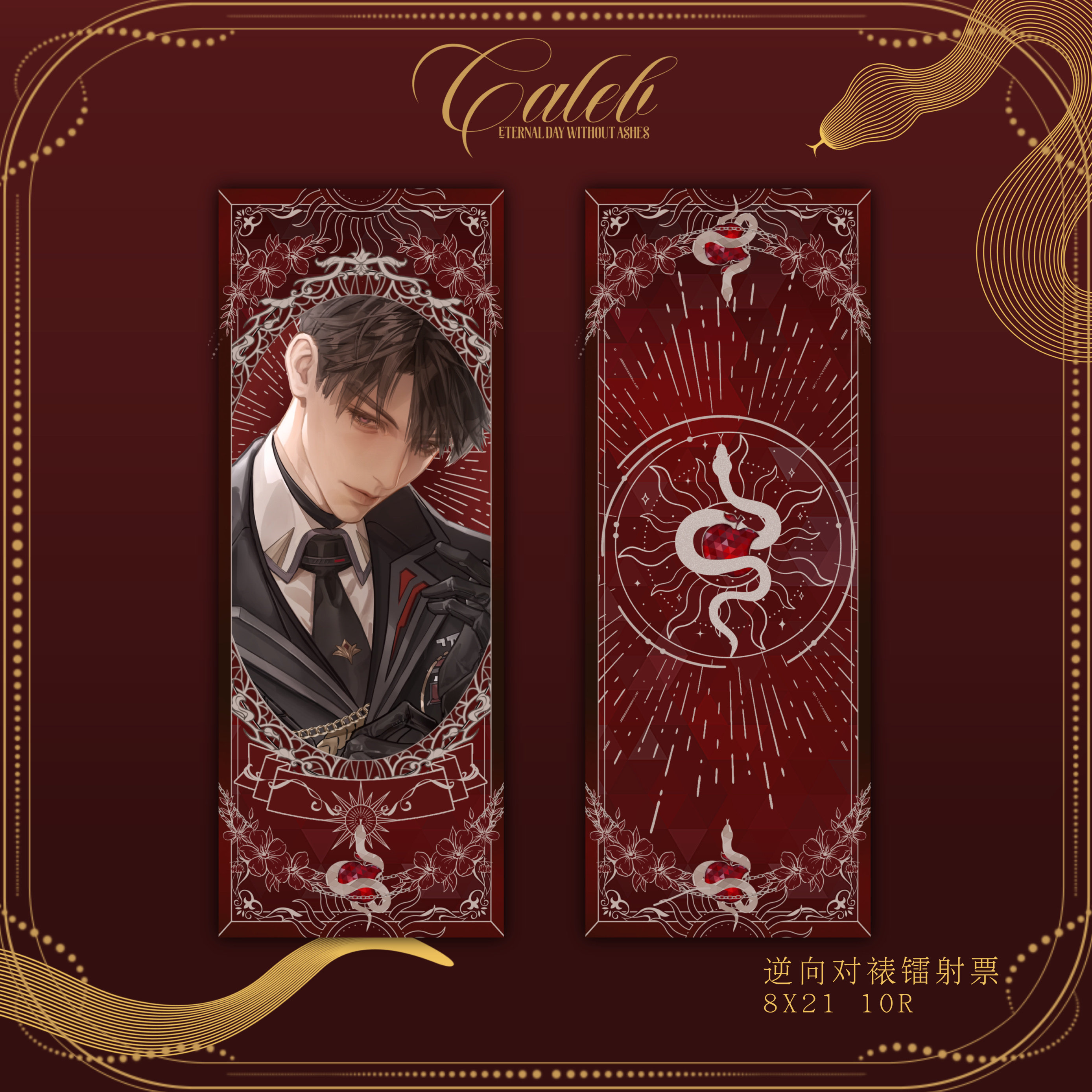 Love and Deepspace Fan-Made Caleb Eternal Day Merch Set