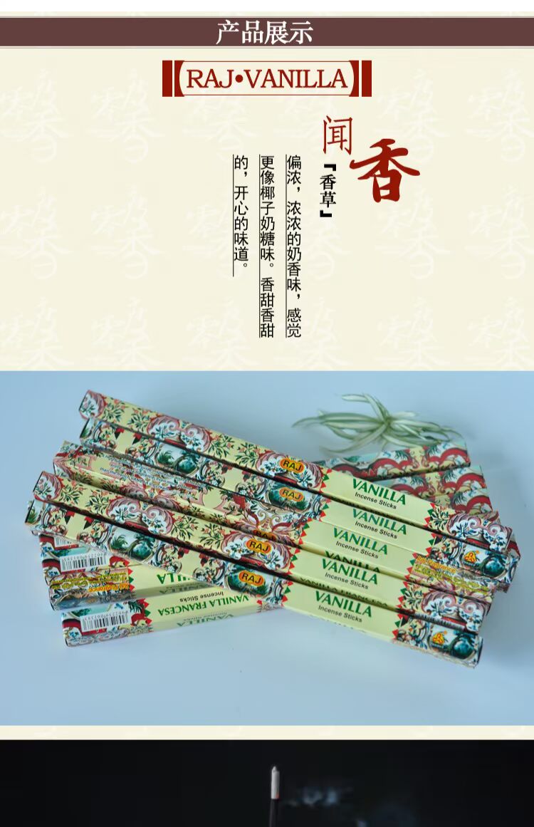 Full 60 [vanilla VANILLA] nhập khẩu chính hãng nước hoa hương liệu Ấn Độ RAJ * hương nhang dài - Sản phẩm hương liệu vòng trầm