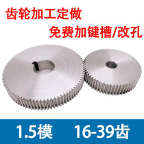 Aluminum alloy 1 5 mold 10 to 33 gear custom made domestic hard metal cylindrical H7 precision hole DIY processing rack