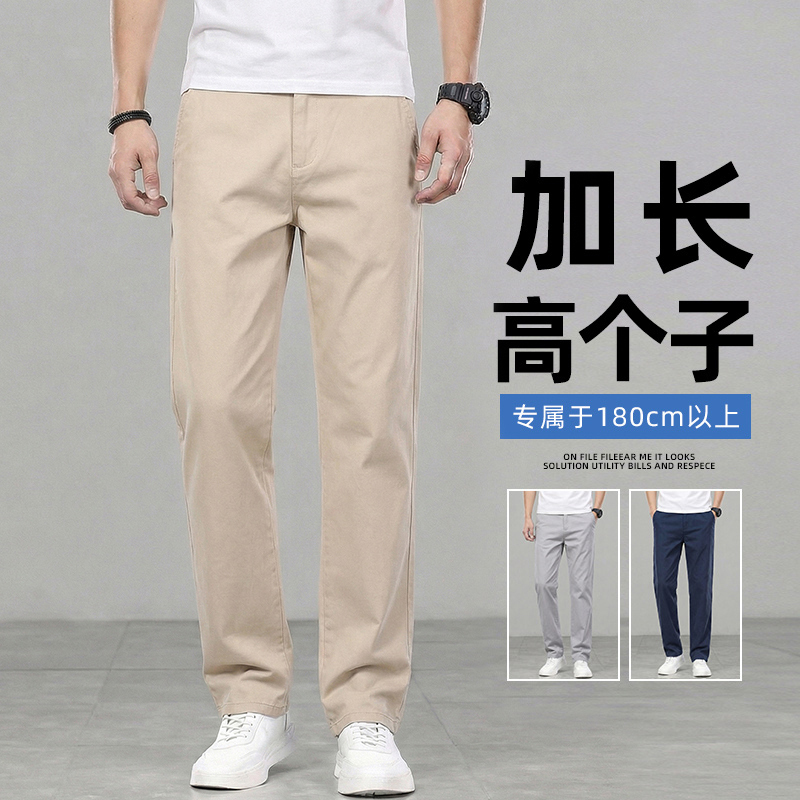 2026 Spring and Autumn New Style Extended Length Men's Casual Pants for Tall Men, Straight Loose Elastic Pants, 115cm Long