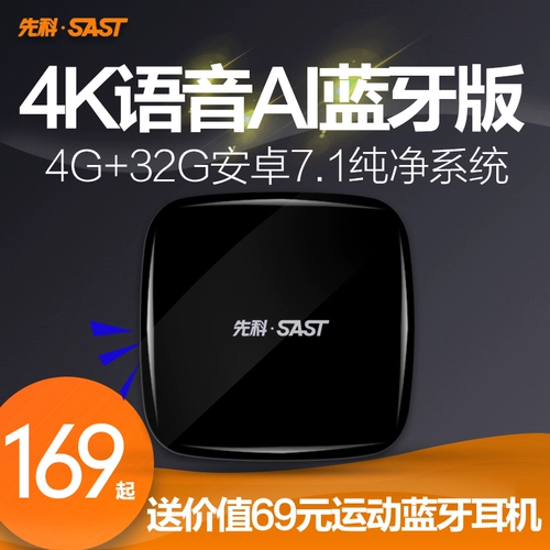 Sast/Xianke Q8 Wireless Wi -Fi Network Sky -to Box Android Box TV Box Home TV Magic Box