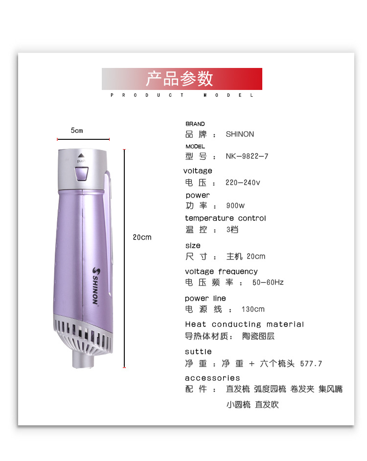 SHINON98227 hairdryer multifunction curly hair straight hair comb curly hair dryer blowed comb 7 all-in-one suit