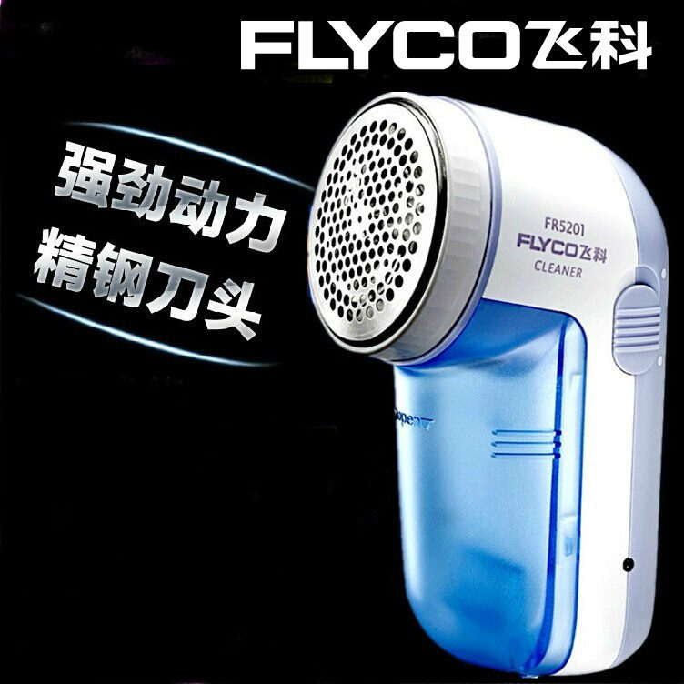 Flying Cohair Polo Cropper 5201 Except Matterball Machine Clothes Removal Hair Machine Shave Ball Machine Rechargeable PR1501PR1502