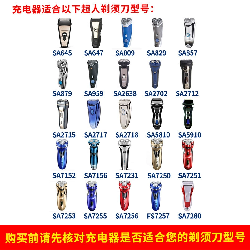 Thích hợp cho Superman Razor SA7152 7250 7251 7253 7255RS339USB dây nguồn sạc - Khác