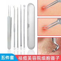 Pimple needle cell clip to blackhead scrape ultra-fine clip tweezers closed mouth clear pox beauty salon tool set artifact