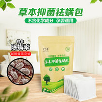 Anti-mite household artifact natural plant wormwood incense bag In addition to mites package Chinese herbal medicine to remove mites anti-mite bed use