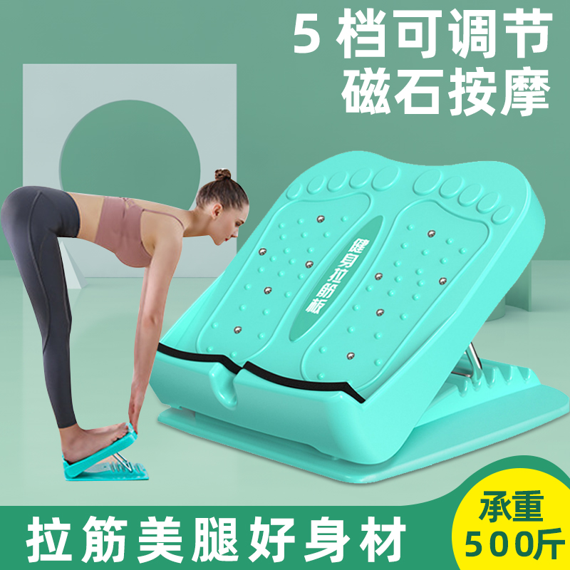 Stretched legs slim pedal stand stretched by lean calf artifact foldable leg stretching fitness equipment