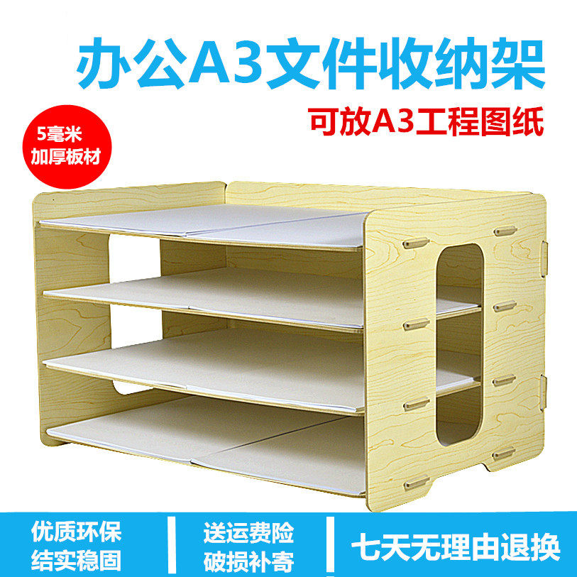 Desktop data rack multi-layer office a3 drawing file frame file rack engineering wooden file rack storage box