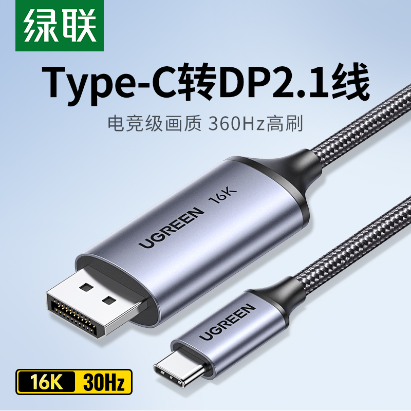 Greenlink Type-C to Dp Cable 2.1 Gaming High Refresh Rate 16K Conversion 2K240/360Hz Connector Displayport Thunderbolt 4/3 Laptop Usb-C External Monitor Interface Docking Station