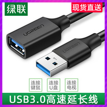 Green United usb3 0 extension cord 2 0 male to female mobile phone charger data cable laptop computer connected to printer keyboard mouse usb usb usb Interface Extension 3 extension cable 5 meters 1m2 meters