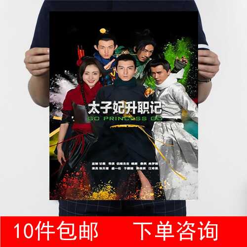 太子妃升职记张天爱授权收藏8款2 太子妃升职记张天爱授权收藏8款2