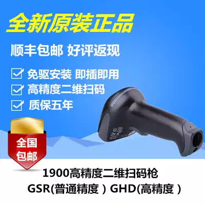 HoneywellHoneywell1900GHD GSR Wired Two-dimensional barcode Scanner Bar Machine Scanner