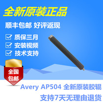 New original dress AVERY Ailey AP5 4 Bar-label Printer roller AP5 4 rubber rollers New