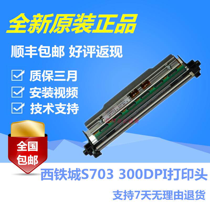 CITIZENCITIZENCL-S703 brand new original installation nozzle S703C 300 points Shunfeng