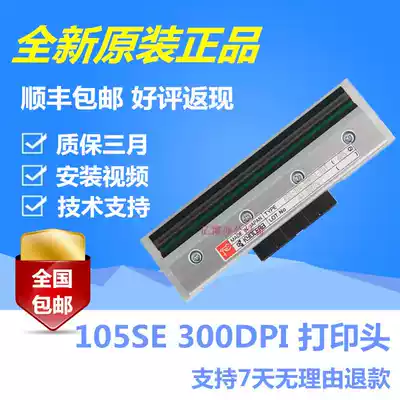 Original Zebra zebar105SE 300DPI Point barcode printer nozzle 44800M SF